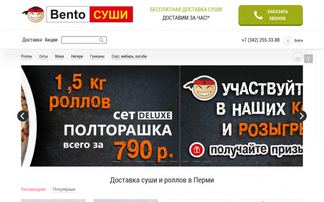 суши доставка суши доставка